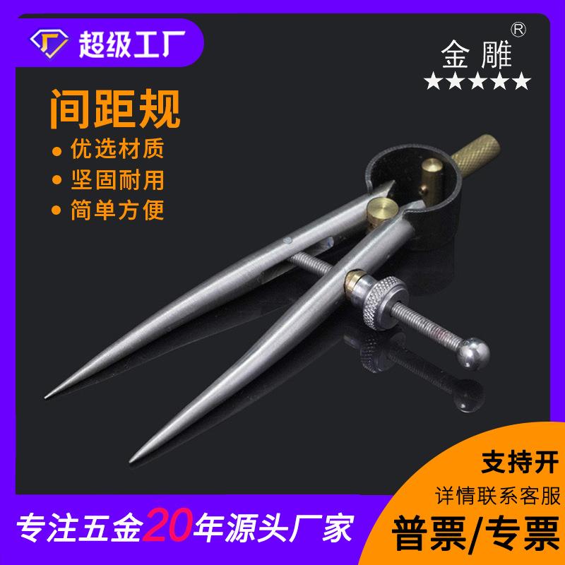 间距规 划规钳工 画圆规木工业划规 金属边线器 边线器皮革工具