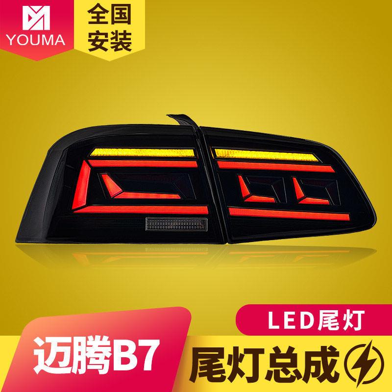 专用于大众迈腾LED尾灯总成12-15款迈腾B7改装B8.5款流水转向尾灯
