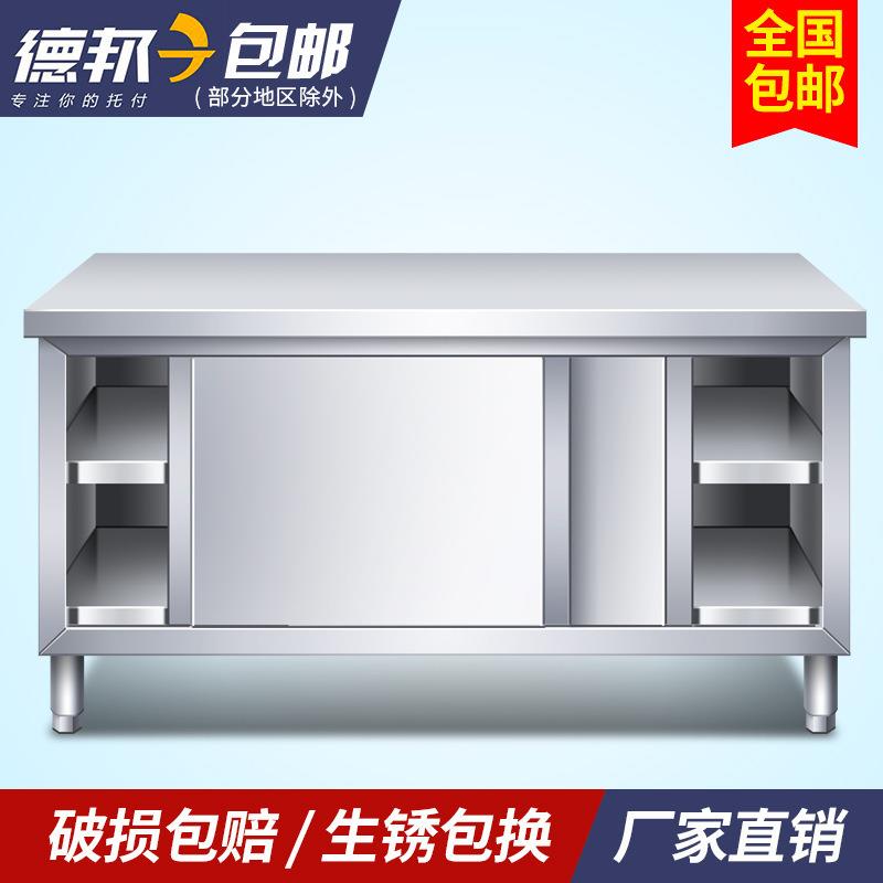 不锈钢工作台厨房操作台面储物柜切菜桌子带拉门案板商用烘焙图片