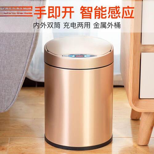 R7B自动智能感应垃圾桶家用客厅高挡轻奢卧室可爱创意卫生间厕所