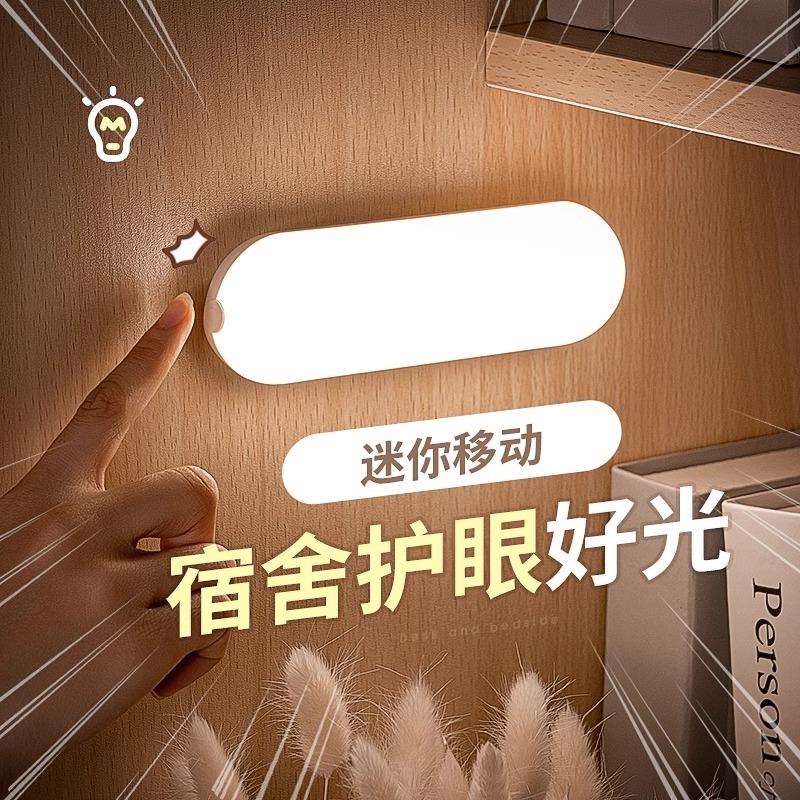 小夜灯可充电款卧室床头睡眠学生宿舍床上用小灯护眼台灯磁吸迷你图片