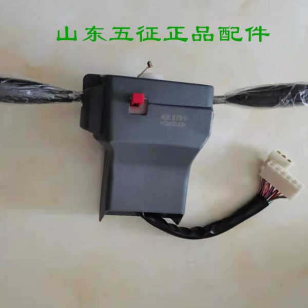 五征三轮车原厂配件吉祥星-1大灯开关转向灯开关组合开关雨刮开关