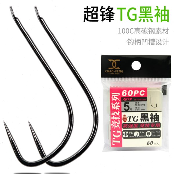 超锋TG黑袖钩柄带线槽小盒装钓鱼钩竞技钓钩鱼钩包邮超峰