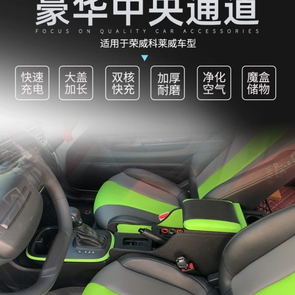 荣威科莱威扶手箱4座收纳储物专用改装配件2座新能源CLEVER手扶箱