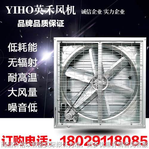 厂家直供负压风机900型工业排风扇排气扇大功率养殖换气抽风机