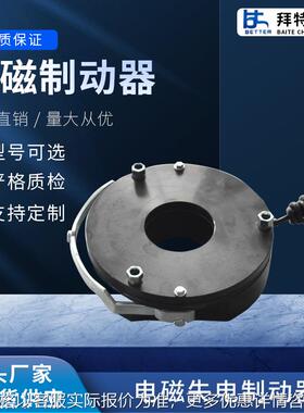 YEJ12电机配套用SDZ1-80电磁失电制动器5.5KW马达电磁抱闸刹车