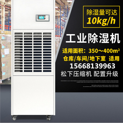 车间图书馆卷烟厂用抽湿干燥机 别墅用大功率空气去湿吸湿器