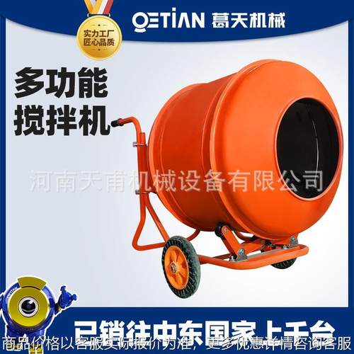 混凝土砂浆搅拌机两相电小型滚筒式水泥搅拌机移动式搅拌机