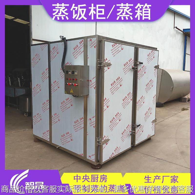 蒸饭柜蒸肉插盘式蒸汽蒸房 不锈钢馒头米饭蒸煮设备 预制菜蒸箱
