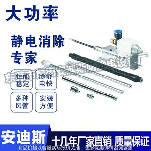 205B高频离子风咀高效消除静电离子风咀