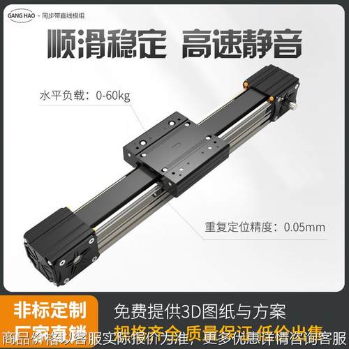 同步带直线滑台XYZ三轴龙门架机械手喷涂点胶机线性模组导轨工厂