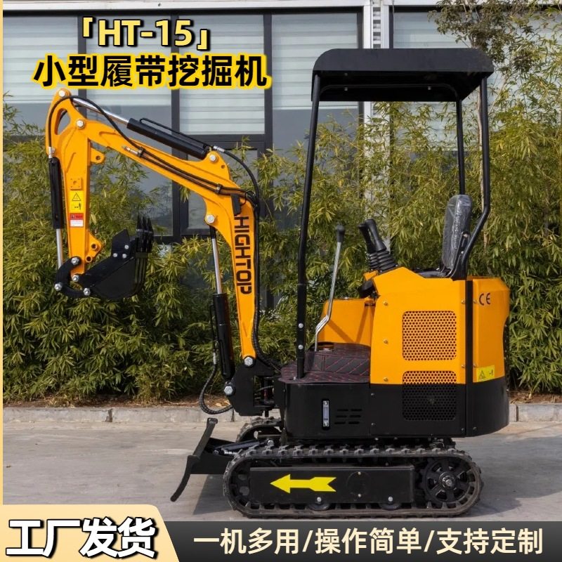出口法国1.5吨小型挖掘机 履带式农用挖土机 山地果园液压小挖机