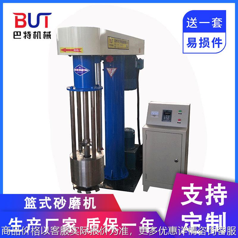 供应22kw篮式砂磨机 篮式研磨机珠磨机 卧式棒销涡轮砂磨机 一体