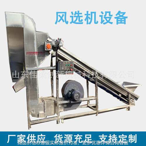商用大型风选机 全自动辣椒毛豆山楂风选去杂机 果实粮食筛选设备