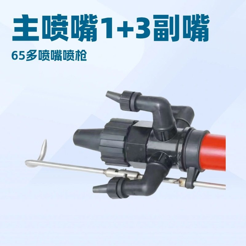 【多喷嘴4+1+2】FSW65ADJ多喷嘴新款喷枪万向调节副喷嘴