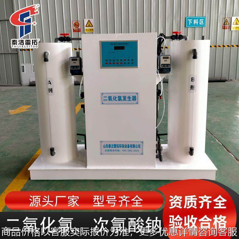全自动二氧化氯发生器加氯机污水处理设备自来水AB剂投加器一体式,五金/工具,其他机械五金,淘宝优惠券,粉丝福利购,淘宝优惠卷