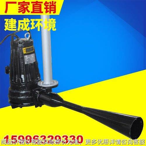 潜水射流曝气机介质温度40度 射流曝气机介质PH值5--9充氧