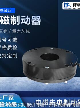 DHM-200 DC170V150W电磁失电制动器配套YEJ180电机电磁抱闸刹车