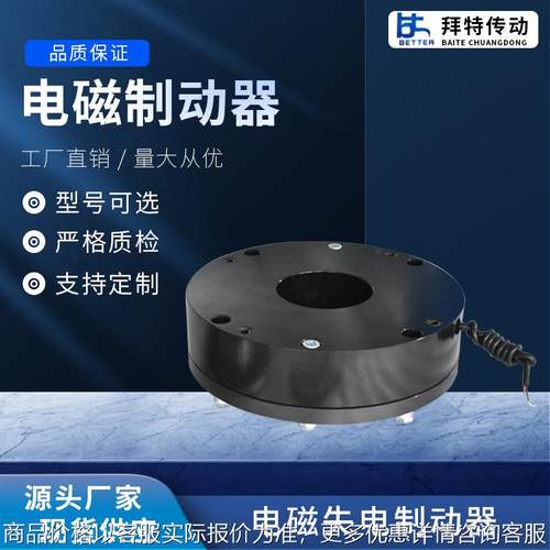 DHM-200 DC170V150W电磁失电制动器配套YEJ180电机电磁抱闸刹车
