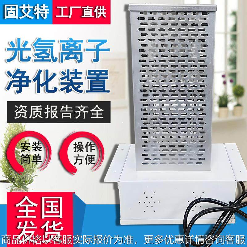 中央空调风口式光氢离子净化器新风系统空气杀菌消毒装置,机械设备,空气净化设备,淘宝优惠券,粉丝福利购,淘宝优惠卷