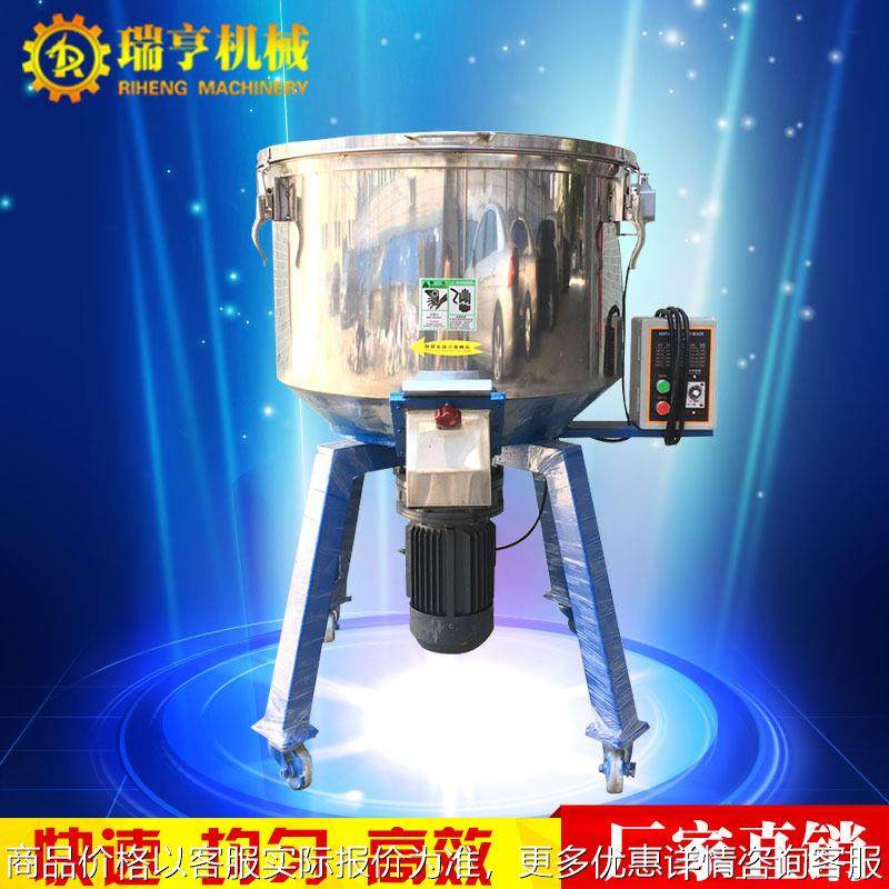 东莞、深圳 塑料颗粒混色机 小型拌料机 立式搅拌机50-300KG现货,五金/工具,制袋机,淘宝优惠券,粉丝福利购,淘宝优惠卷
