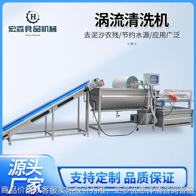 中房预制菜加工生产线果蔬涡流清洗流水全自动线叶类涡流蔬菜