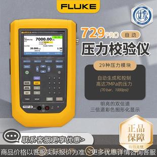 F729pro 美国压力校验器 729pro 全自动压力校验仪