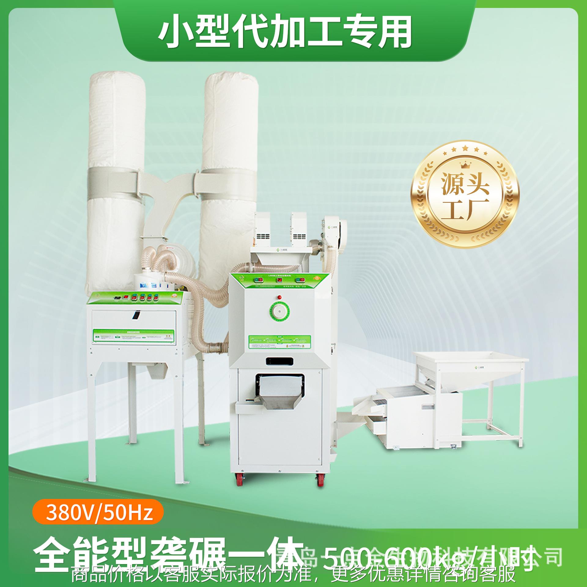 新款全自动打米机加工组合碾米机大型商用鲜米机稻谷脱壳机
