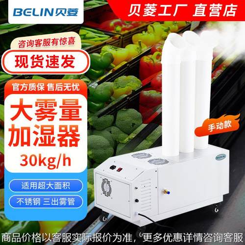 （)SC-G300S手动超声波加湿器工业加湿机商业保鲜车间