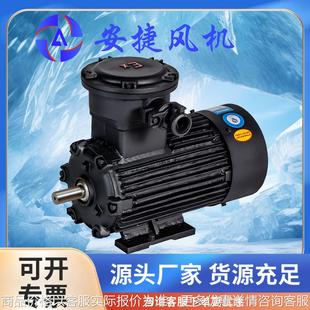 风机电机直销YB3低噪音三相异步电动机 风机防爆电机 变频电机