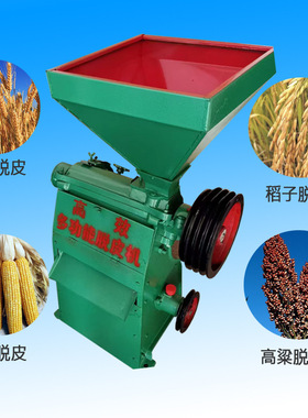 稻子去壳碾米机小型高效去皮机家庭农场粮食处理机械
