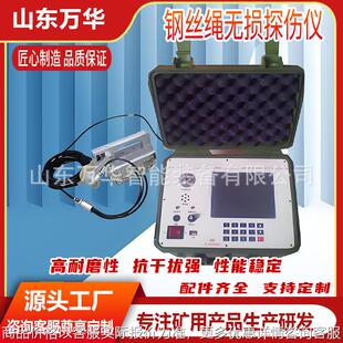 起重机钢丝绳探伤仪 矿用钢丝绳探伤仪 便携式矿用输送带机器设备