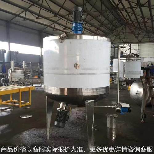 品乳化化工搅拌罐凝胶电加热搅拌罐实验室液体反应釜密封搅拌罐