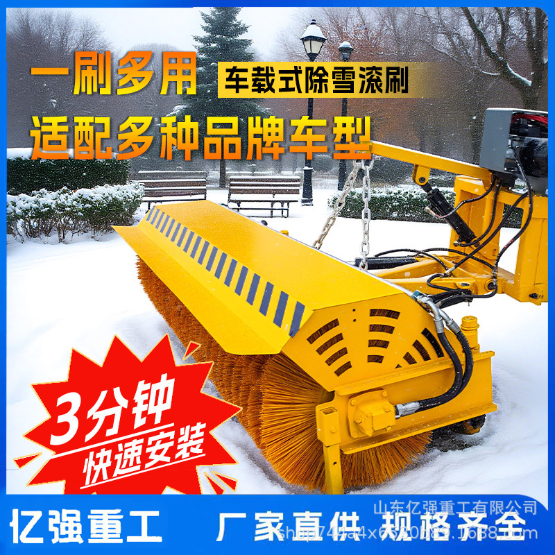 市政清理积雪装载机液压扫雪机汽车加装铲雪刷洒水车改装除雪滚刷