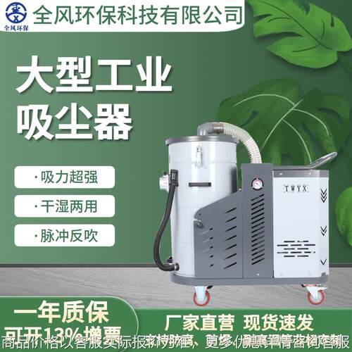 工业移动式吸尘器380V超大吸力29KPa工厂车间吸烟雾粉尘铣床铁屑