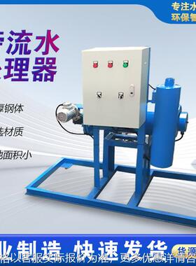 工业微晶旁流水处理器物化制品循环水开式闭式冷却水加药设备超滤
