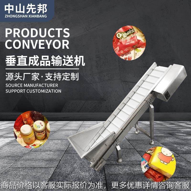 蔬菜304不锈钢垂直成品输送机 食品粮食运输农业流水线物料提升机,搬运/仓储/物流设备,输送机,淘宝优惠券,粉丝福利购,淘宝优惠卷