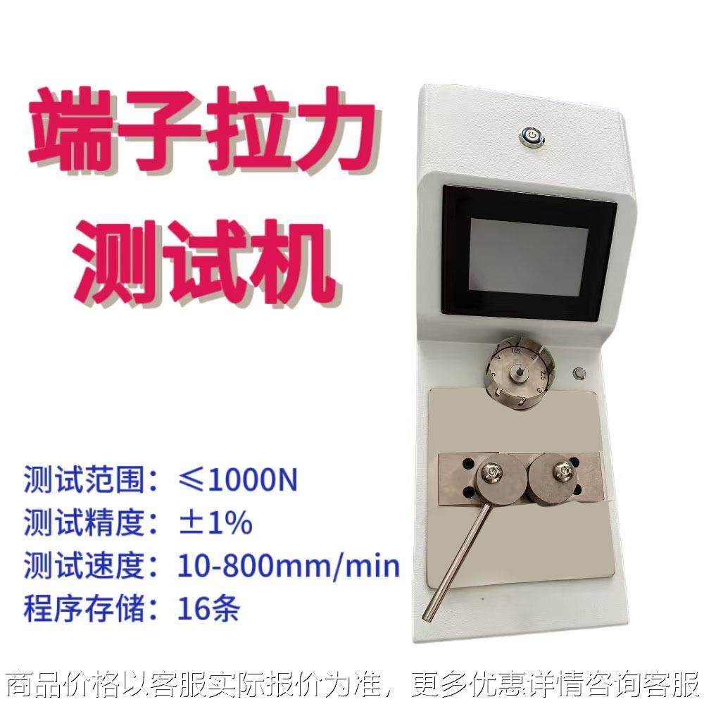 新款电动拉力测试仪 专业应变力检测仪 线束端子拉拨力试验机,五金/工具,其他机械五金,淘宝优惠券,粉丝福利购,淘宝优惠卷