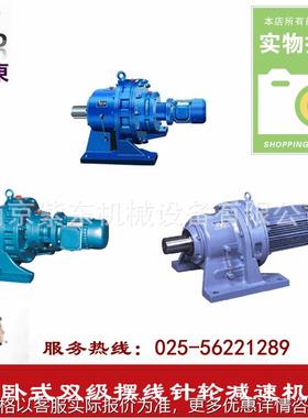 供应BWD13-17-5.5摆线针轮减速机