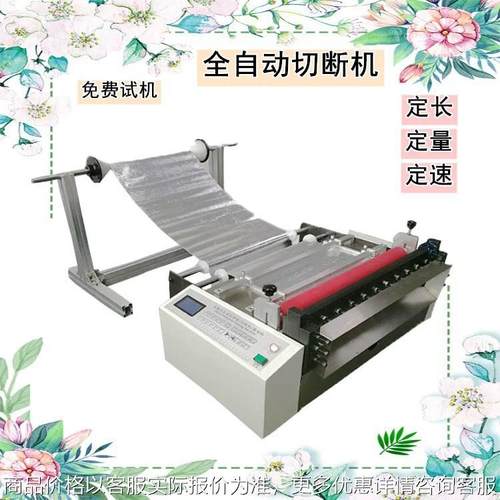 全自动切管机/裁切机/裁剪机/切割机 精准定长裁切管状、片状材料