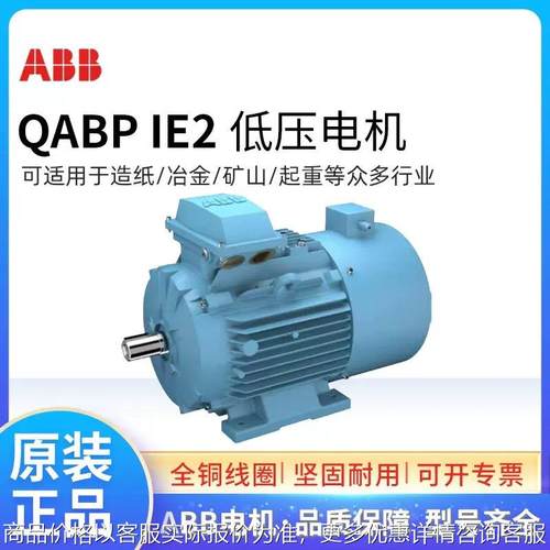 原装电机QABP90SA2-1.5W-2三相异步高效节能IC411现货