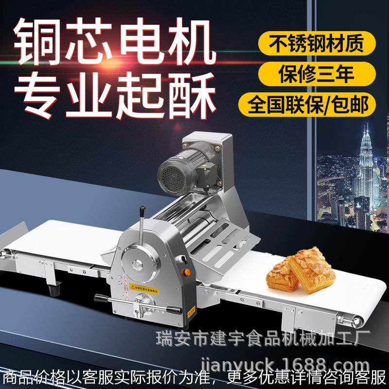 商用面包面团开酥机台式起酥机蛋挞立式酥皮机桌上型丹麦机压面,清洗/食品/商业设备,烘焙设备,淘宝优惠券,粉丝福利购,淘宝优惠卷