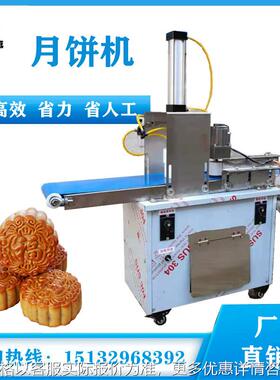 全自动月饼成型机商用拍白吉馍机小型打冰皮月饼机电动压馕饼机