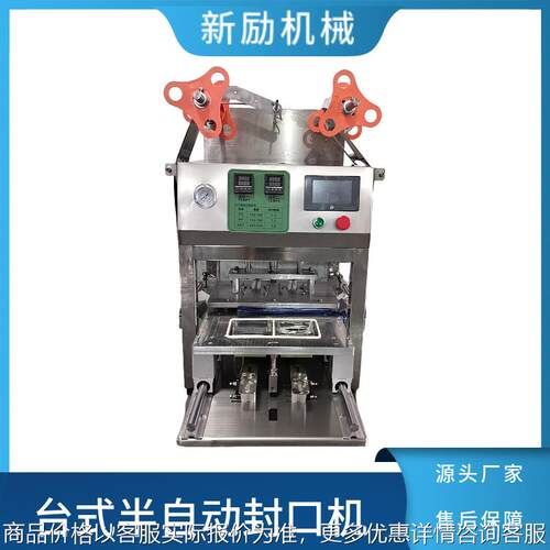 半自动台式封口机食品塑料盒包装外卖餐盒一出二小型推台式封口机