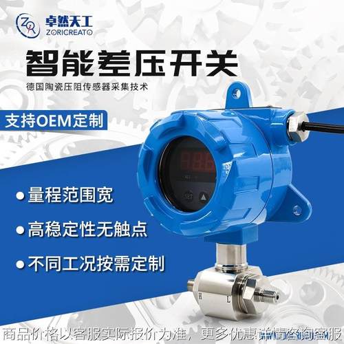 智能可调防爆压差开关403213全自动可调空压机增压泵压力开关