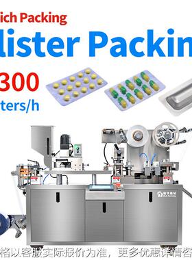DPP-90R medical pharma small alu alu blister packing machine