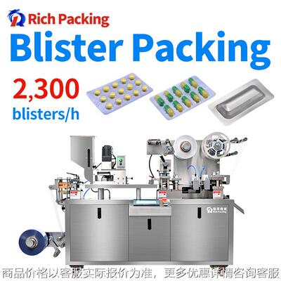 DPP-90R medical pharma small alu alu blister packing machine