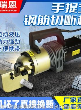 RC16/20手持钢筋切断机手提便携式液压钢筋剪断钳小型电动切断机