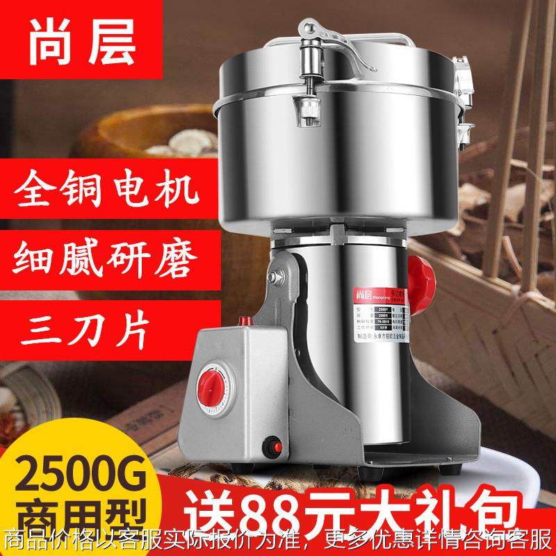 2500中药粉碎机家用五谷杂粮磨粉机三七打粉机商用超细研磨机,机械设备,研磨机,淘宝优惠券,粉丝福利购,淘宝优惠卷