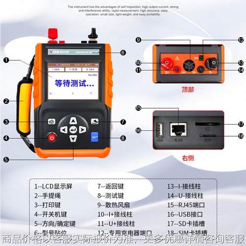 VC6310E微欧电阻测量开关接触电阻回路电阻测试仪